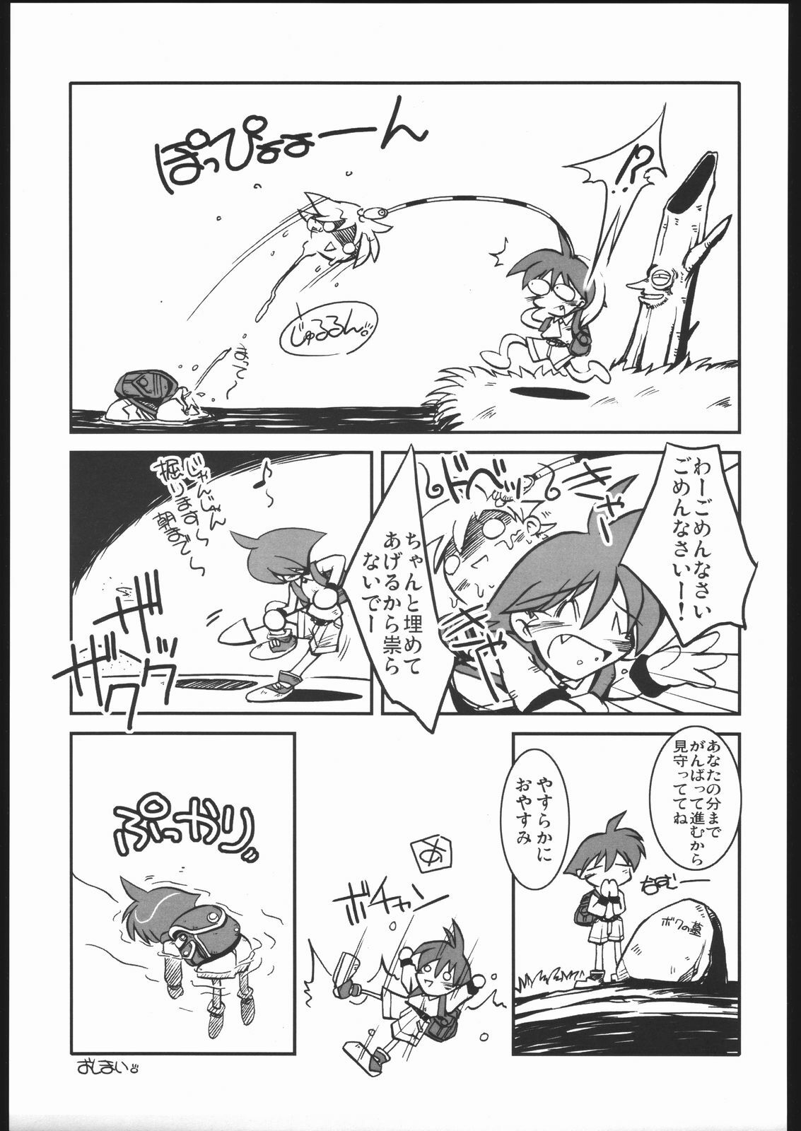 (CR35) [NOI-GREN (Sakaki)] vsF48 (Umihara Kawase) page 36 full