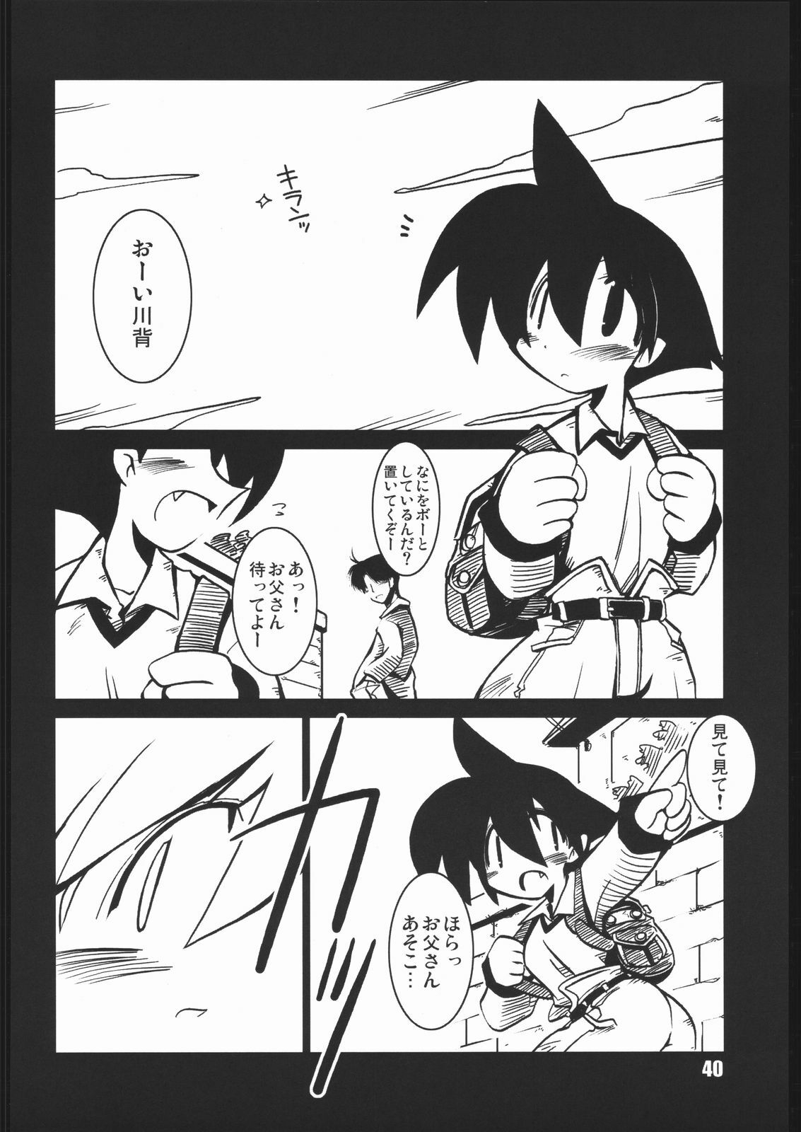 (CR35) [NOI-GREN (Sakaki)] vsF48 (Umihara Kawase) page 39 full