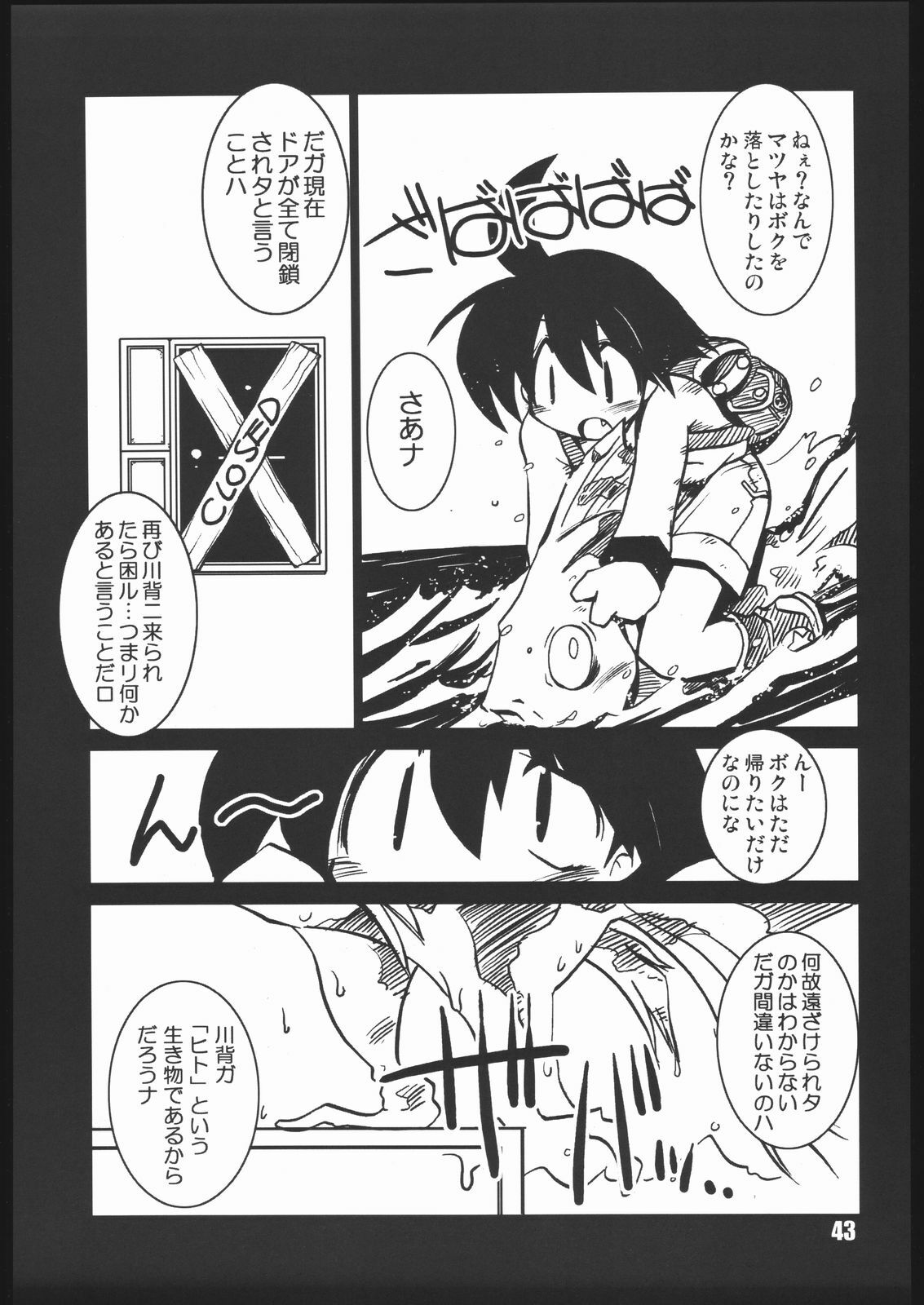 (CR35) [NOI-GREN (Sakaki)] vsF48 (Umihara Kawase) page 42 full