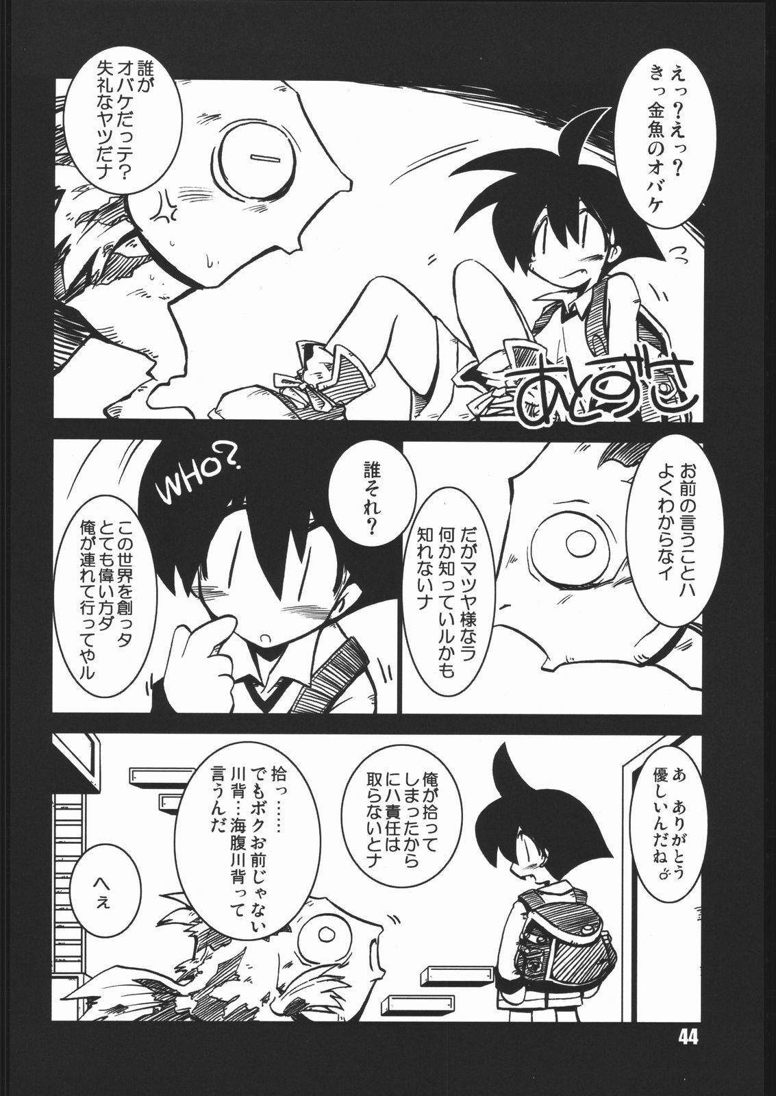 (CR35) [NOI-GREN (Sakaki)] vsF48 (Umihara Kawase) page 43 full