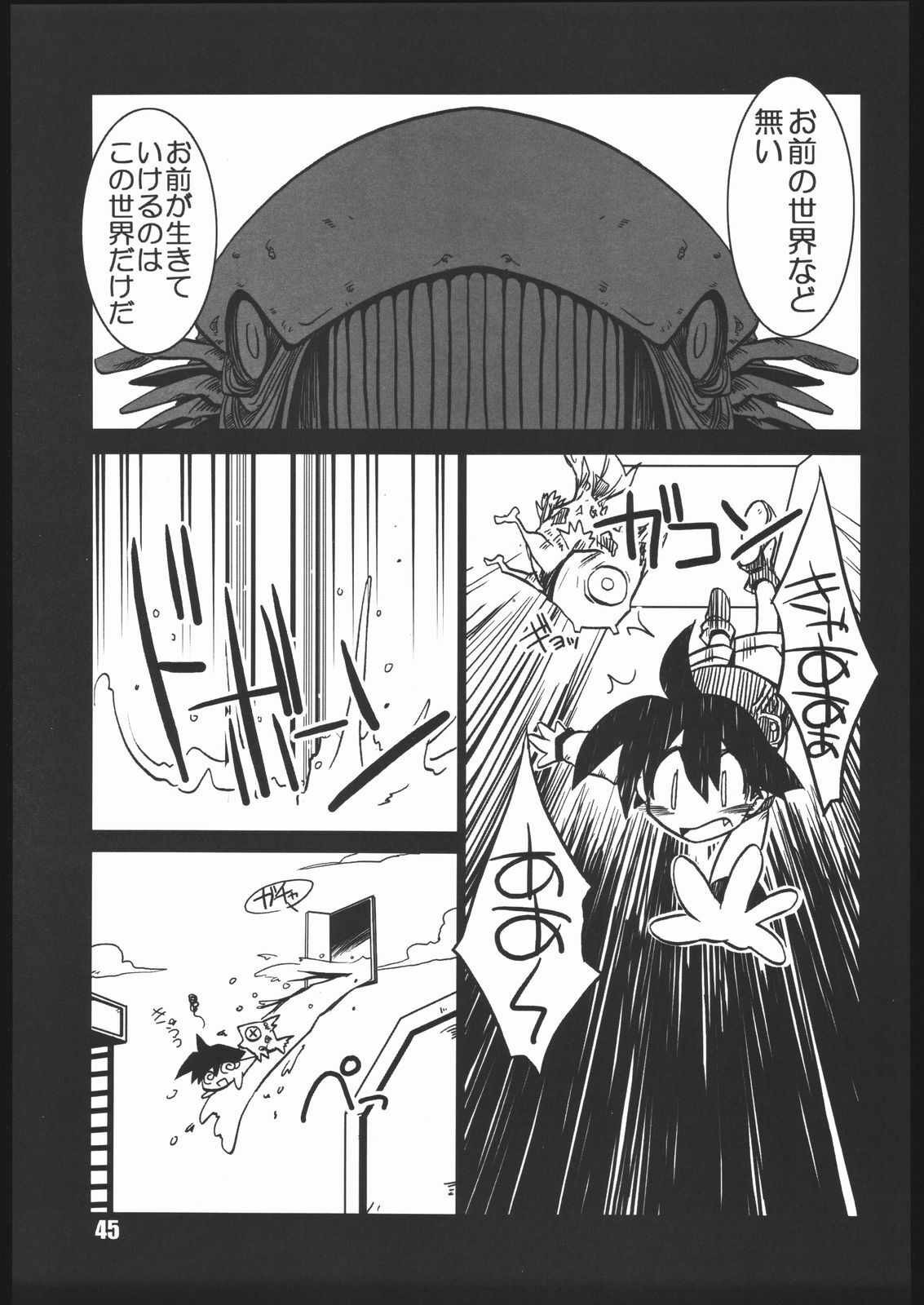 (CR35) [NOI-GREN (Sakaki)] vsF48 (Umihara Kawase) page 44 full
