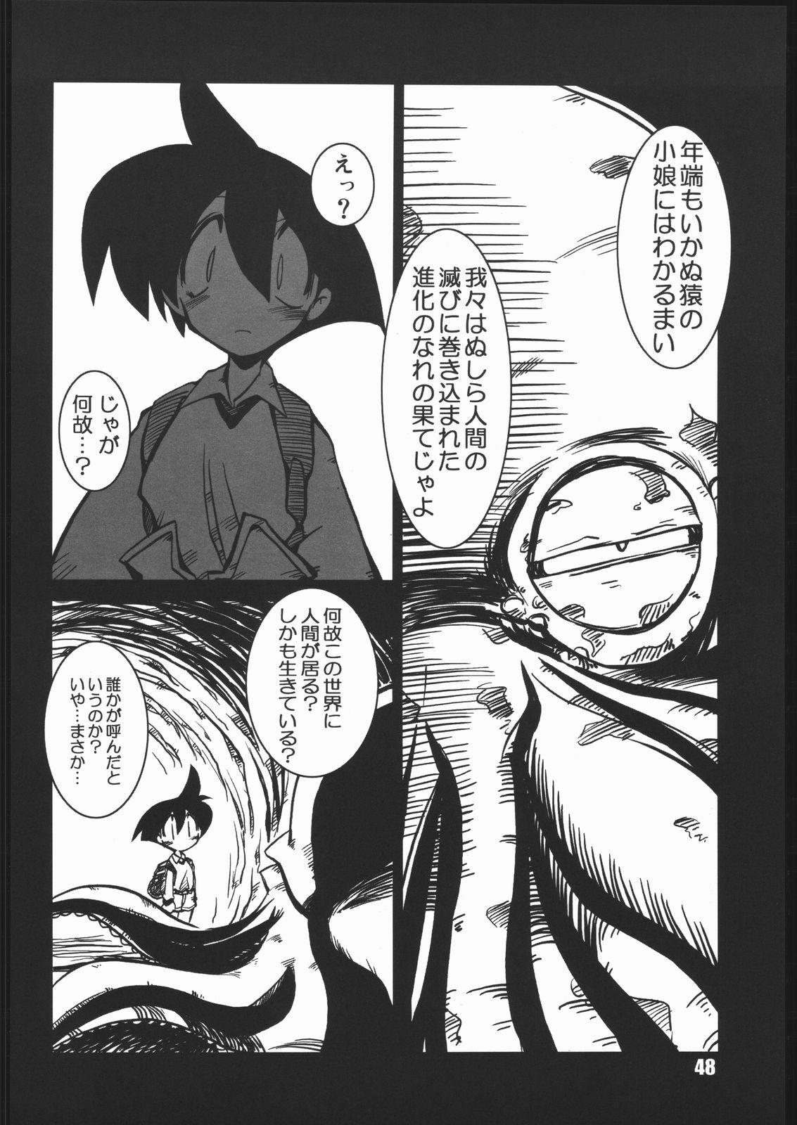 (CR35) [NOI-GREN (Sakaki)] vsF48 (Umihara Kawase) page 47 full