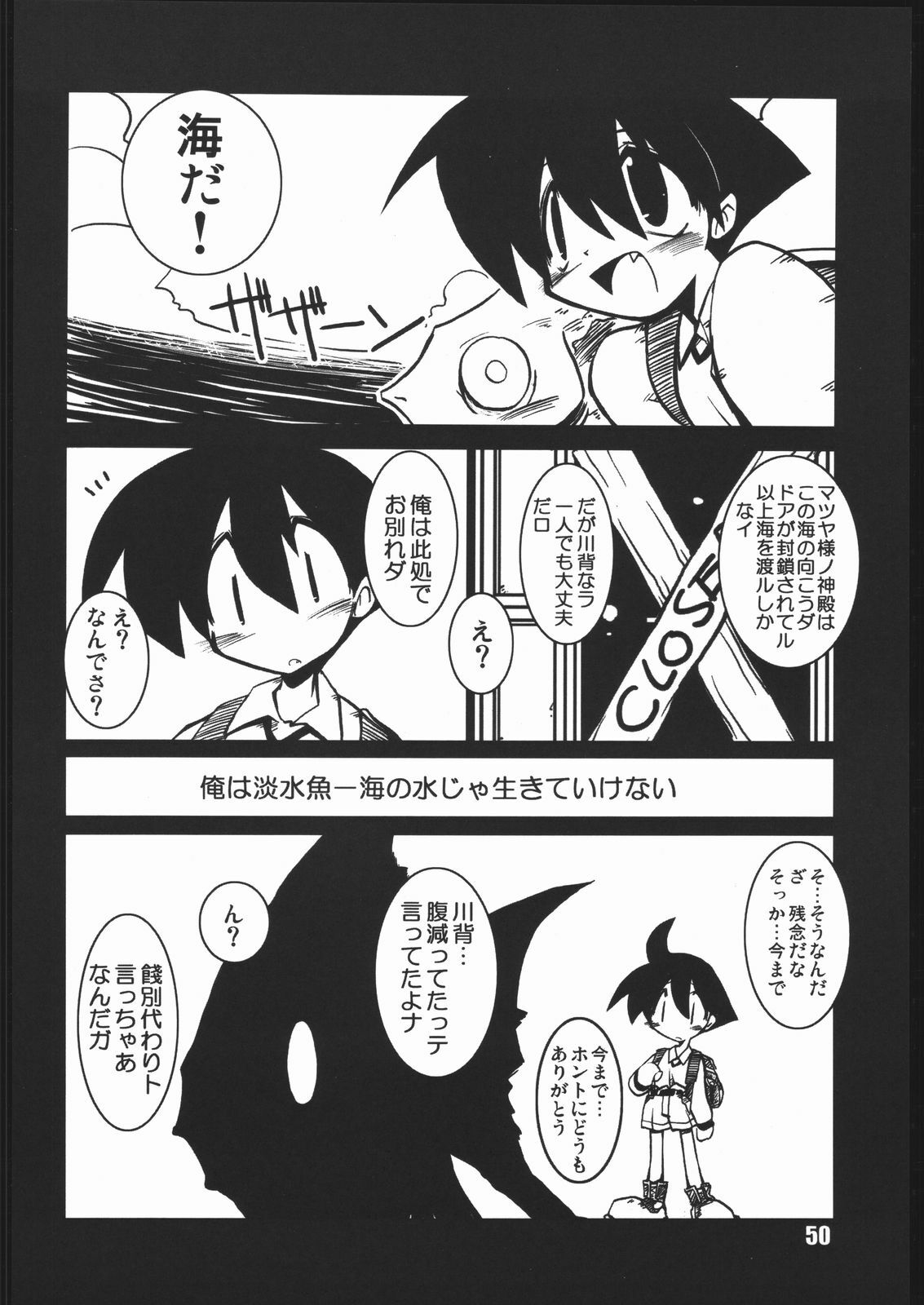 (CR35) [NOI-GREN (Sakaki)] vsF48 (Umihara Kawase) page 49 full