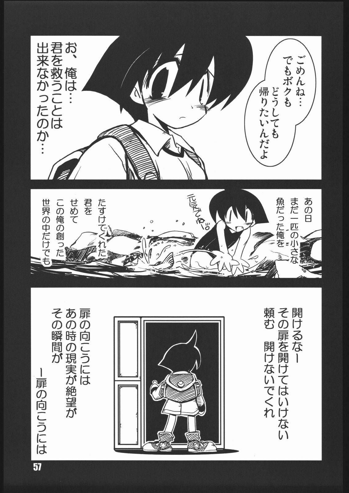 (CR35) [NOI-GREN (Sakaki)] vsF48 (Umihara Kawase) page 56 full