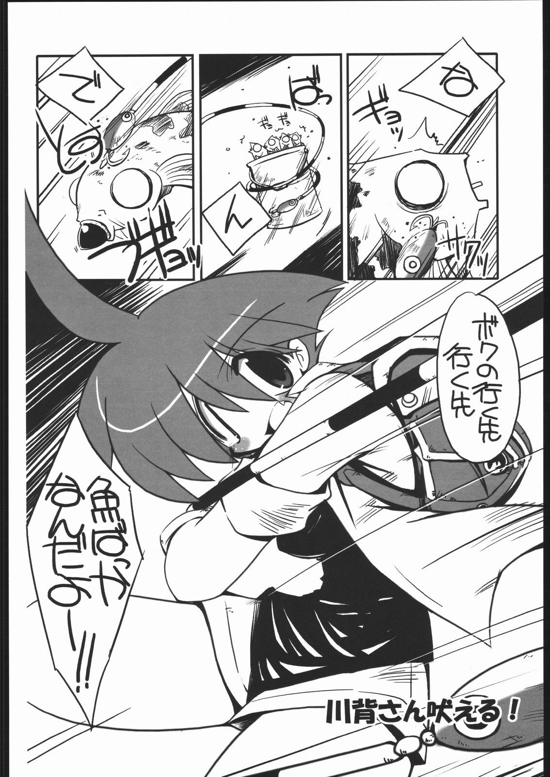 (CR35) [NOI-GREN (Sakaki)] vsF48 (Umihara Kawase) page 7 full