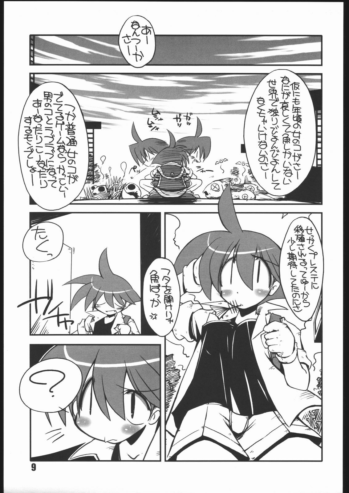 (CR35) [NOI-GREN (Sakaki)] vsF48 (Umihara Kawase) page 8 full