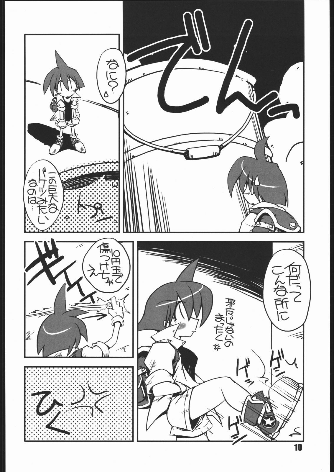 (CR35) [NOI-GREN (Sakaki)] vsF48 (Umihara Kawase) page 9 full