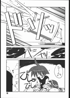 (CR35) [NOI-GREN (Sakaki)] vsF48 (Umihara Kawase) - page 12
