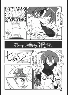 (CR35) [NOI-GREN (Sakaki)] vsF48 (Umihara Kawase) - page 13