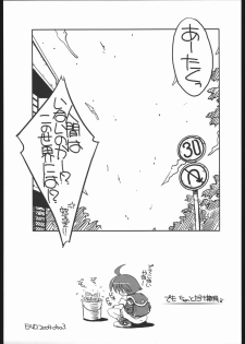 (CR35) [NOI-GREN (Sakaki)] vsF48 (Umihara Kawase) - page 30