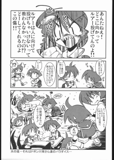 (CR35) [NOI-GREN (Sakaki)] vsF48 (Umihara Kawase) - page 34