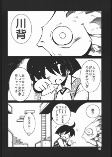 (CR35) [NOI-GREN (Sakaki)] vsF48 (Umihara Kawase) - page 41