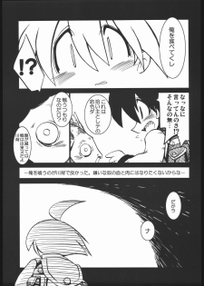 (CR35) [NOI-GREN (Sakaki)] vsF48 (Umihara Kawase) - page 50