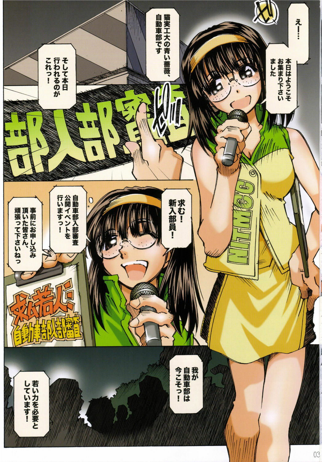 (SC31) [RPG COMPANY 2 (Toumi Haruka)] MOVIE STAR IIIa (Ah! My Goddess) page 2 full