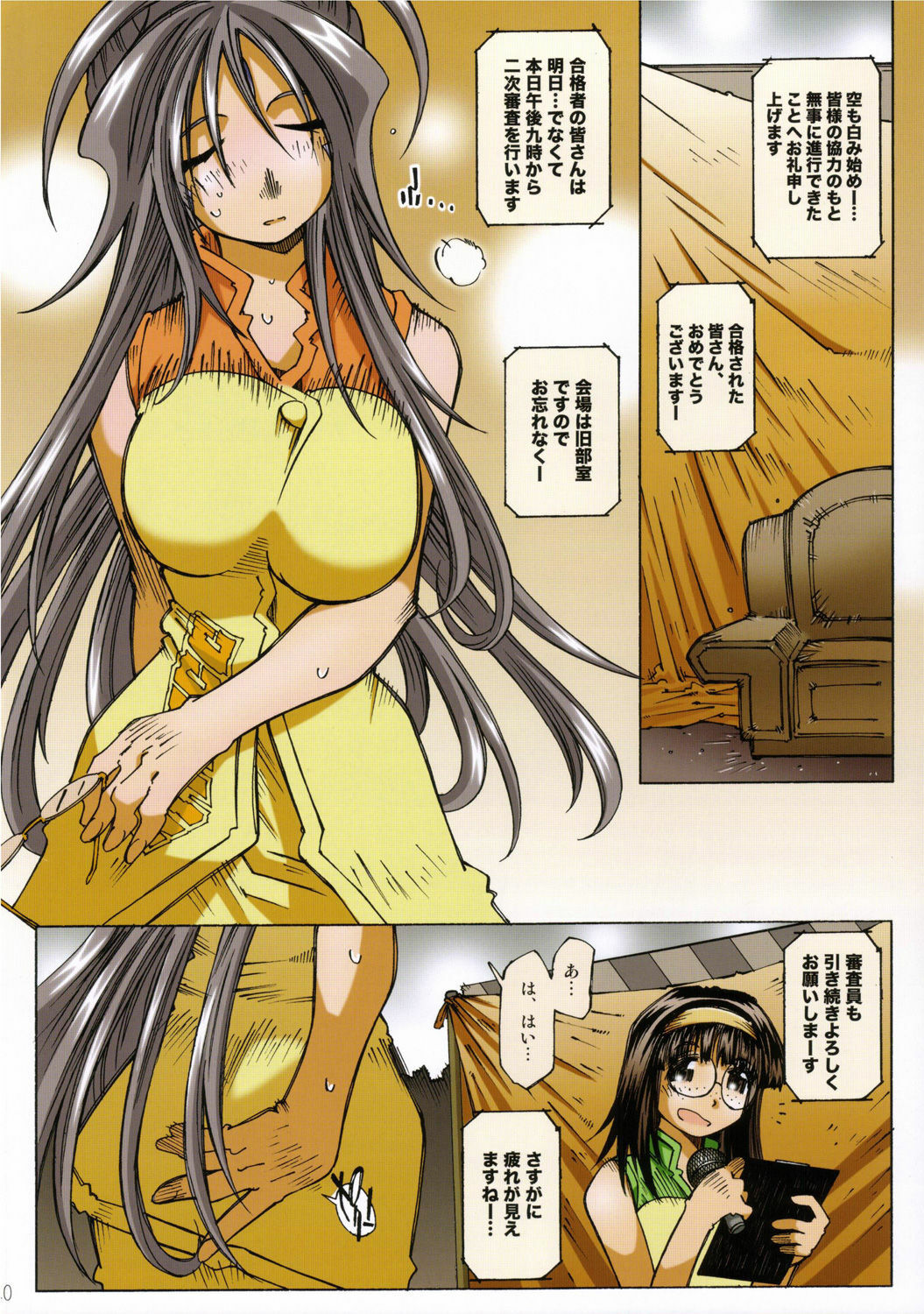 (SC31) [RPG COMPANY 2 (Toumi Haruka)] MOVIE STAR IIIa (Ah! My Goddess) page 39 full