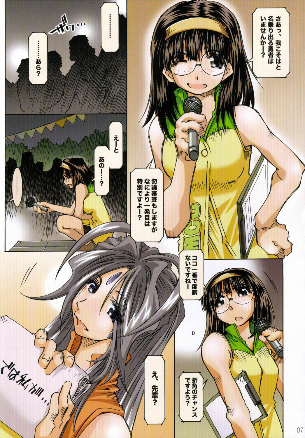 (SC31) [RPG COMPANY 2 (Toumi Haruka)] MOVIE STAR IIIa (Ah! My Goddess) page 6 full