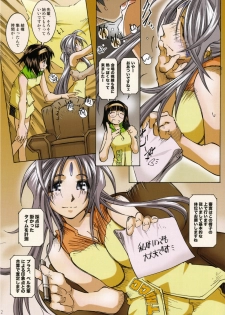 (SC31) [RPG COMPANY 2 (Toumi Haruka)] MOVIE STAR IIIa (Ah! My Goddess) - page 11