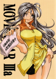 (SC31) [RPG COMPANY 2 (Toumi Haruka)] MOVIE STAR IIIa (Ah! My Goddess) - page 1