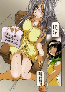 (SC31) [RPG COMPANY 2 (Toumi Haruka)] MOVIE STAR IIIa (Ah! My Goddess) - page 22