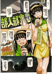 (SC31) [RPG COMPANY 2 (Toumi Haruka)] MOVIE STAR IIIa (Ah! My Goddess) - page 2