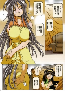 (SC31) [RPG COMPANY 2 (Toumi Haruka)] MOVIE STAR IIIa (Ah! My Goddess) - page 39