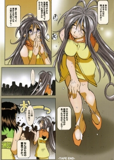 (SC31) [RPG COMPANY 2 (Toumi Haruka)] MOVIE STAR IIIa (Ah! My Goddess) - page 40