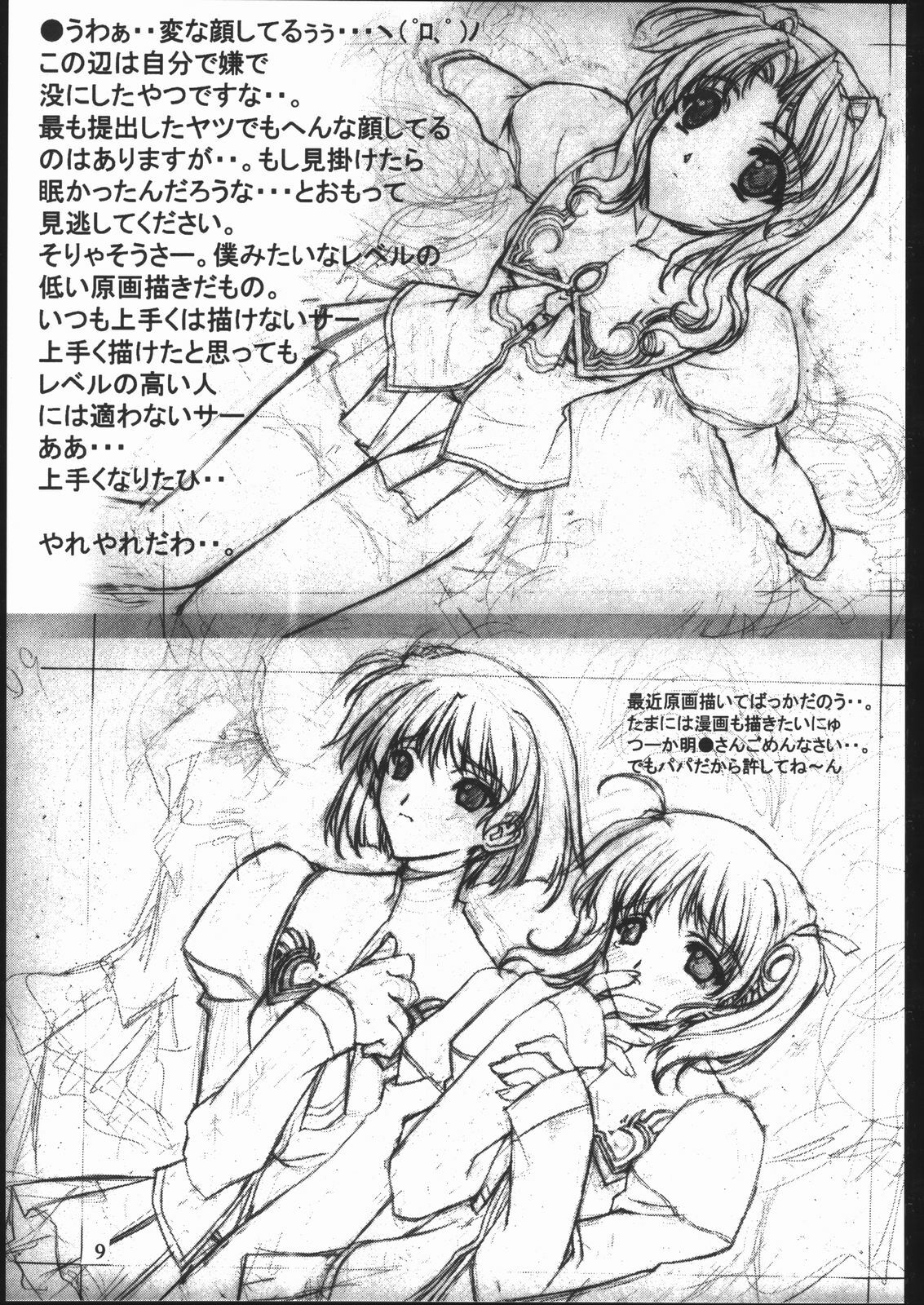 (C59) [American Kenpou (Kikuchi Seiji, Yabuki Gou)] Bunri Sequence page 10 full