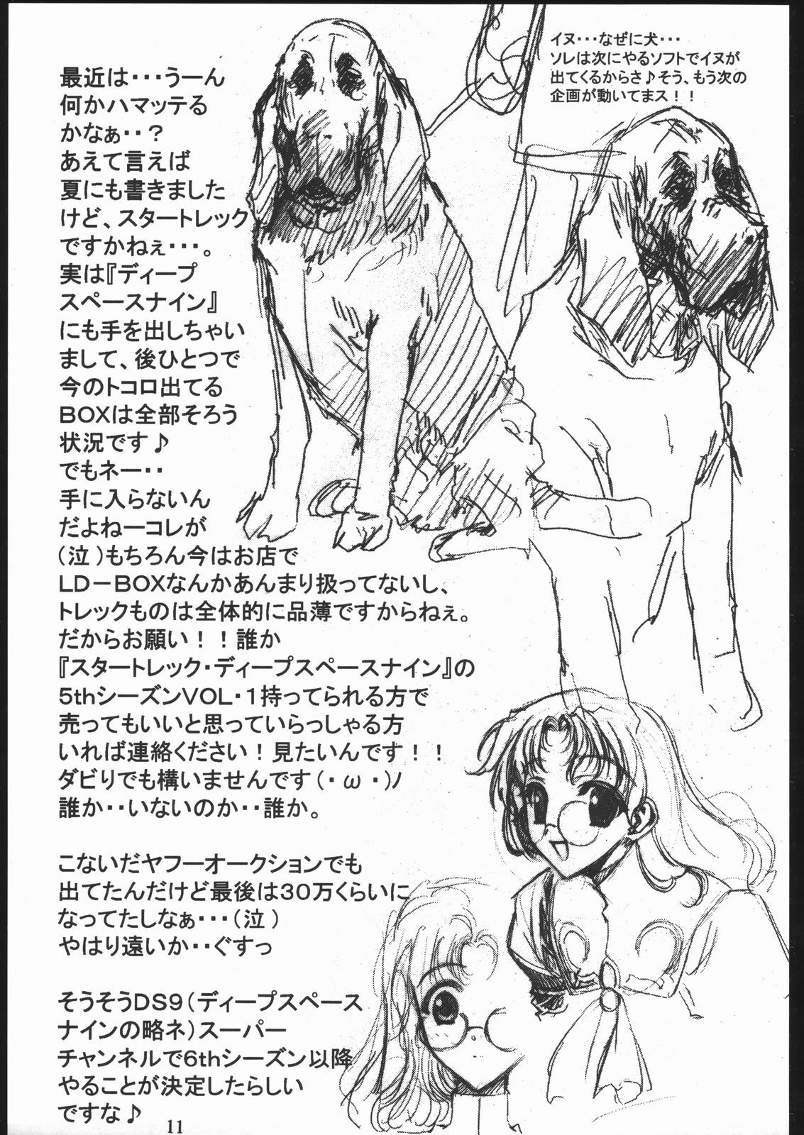 (C59) [American Kenpou (Kikuchi Seiji, Yabuki Gou)] Bunri Sequence page 12 full