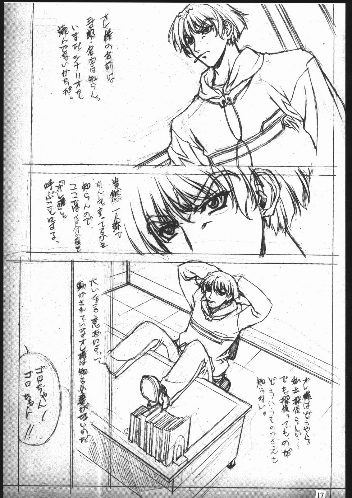 (C59) [American Kenpou (Kikuchi Seiji, Yabuki Gou)] Bunri Sequence page 18 full