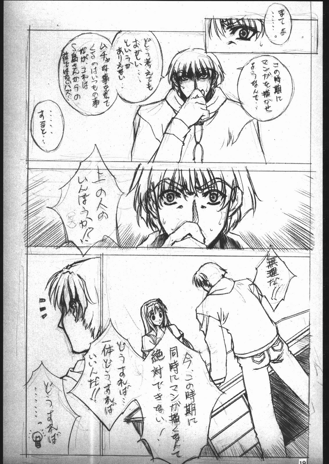 (C59) [American Kenpou (Kikuchi Seiji, Yabuki Gou)] Bunri Sequence page 20 full