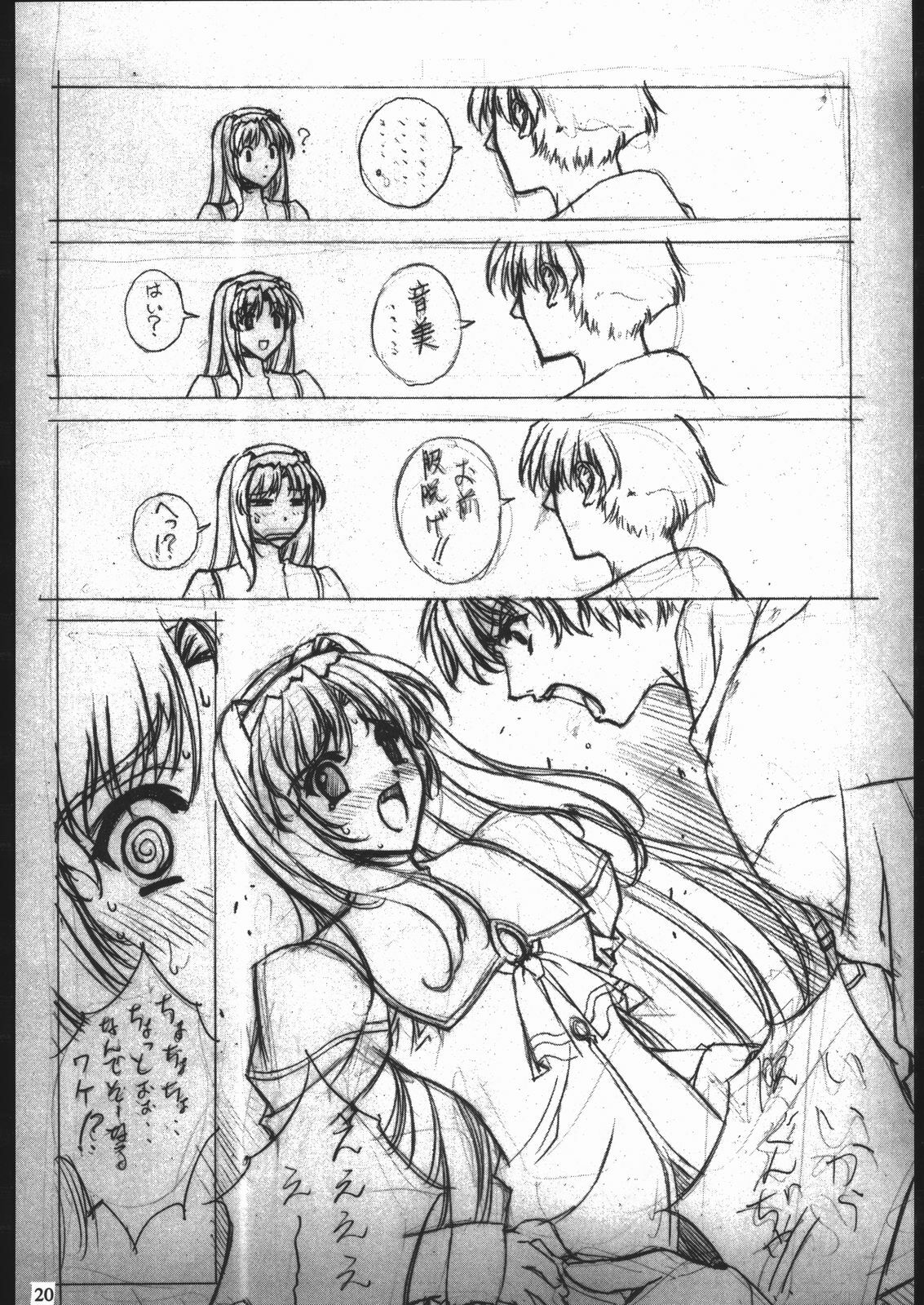 (C59) [American Kenpou (Kikuchi Seiji, Yabuki Gou)] Bunri Sequence page 21 full