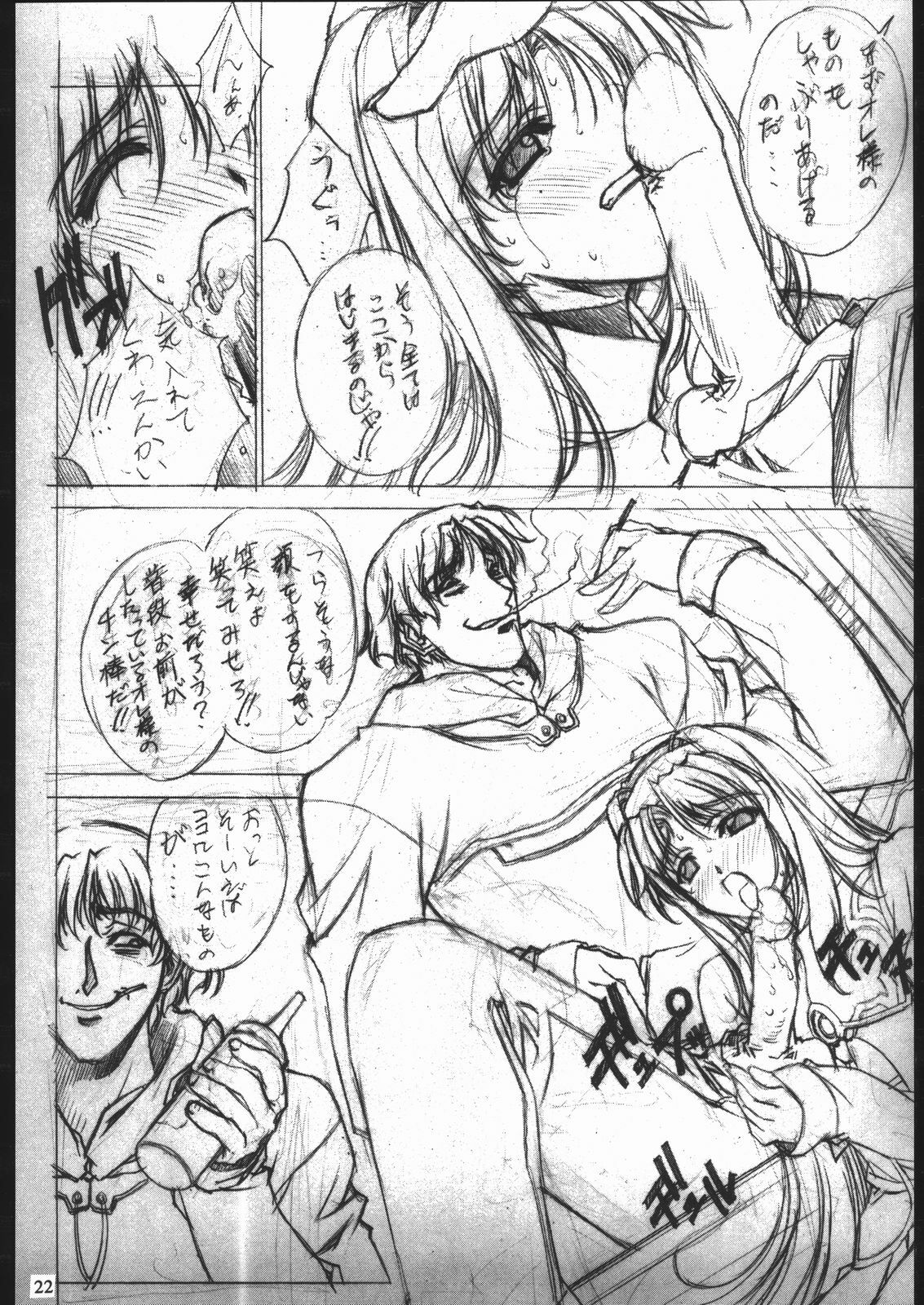 (C59) [American Kenpou (Kikuchi Seiji, Yabuki Gou)] Bunri Sequence page 23 full