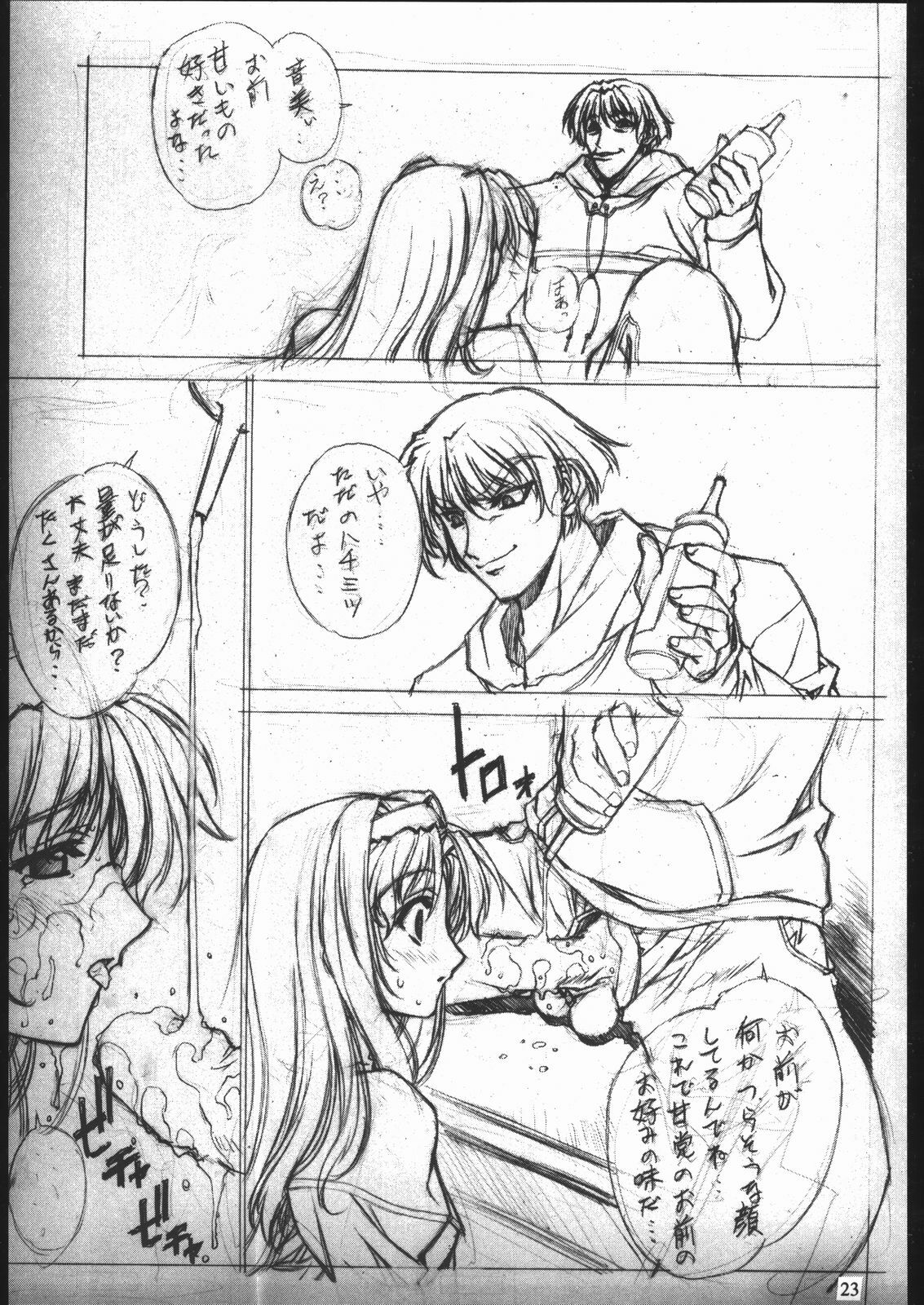 (C59) [American Kenpou (Kikuchi Seiji, Yabuki Gou)] Bunri Sequence page 24 full