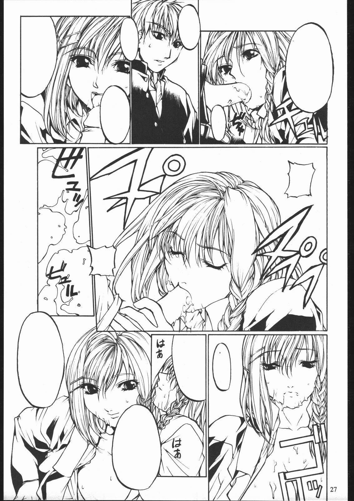 (C59) [American Kenpou (Kikuchi Seiji, Yabuki Gou)] Bunri Sequence page 28 full