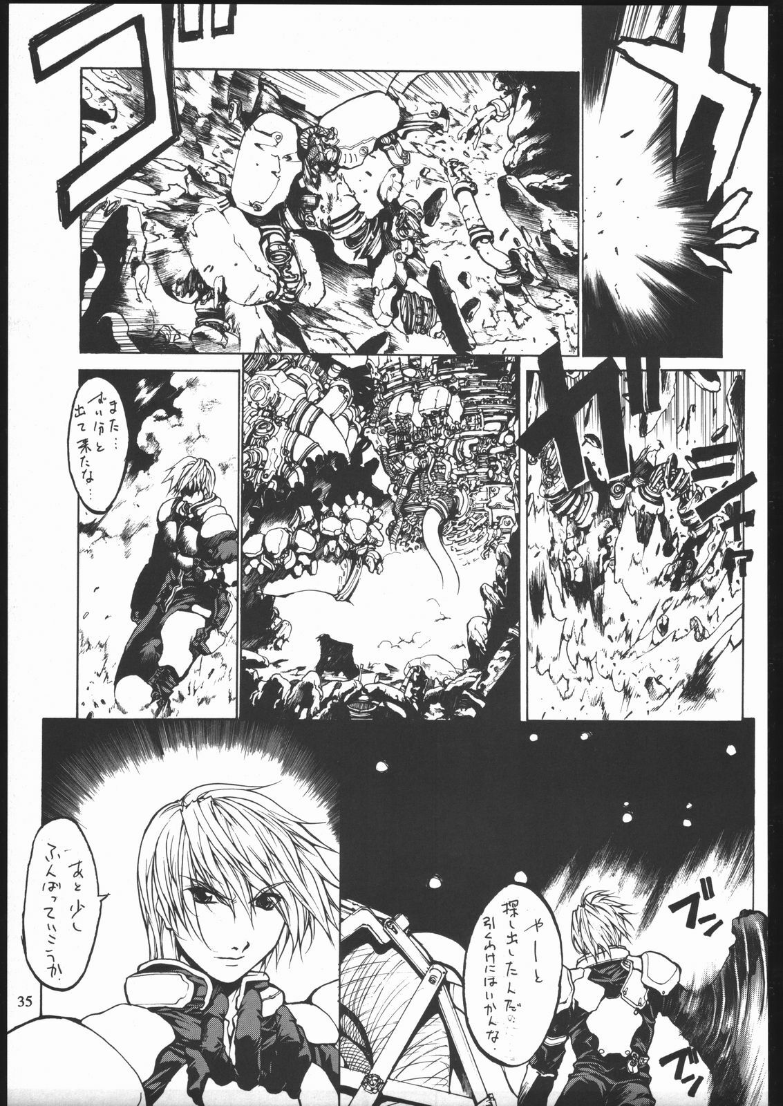 (C59) [American Kenpou (Kikuchi Seiji, Yabuki Gou)] Bunri Sequence page 36 full