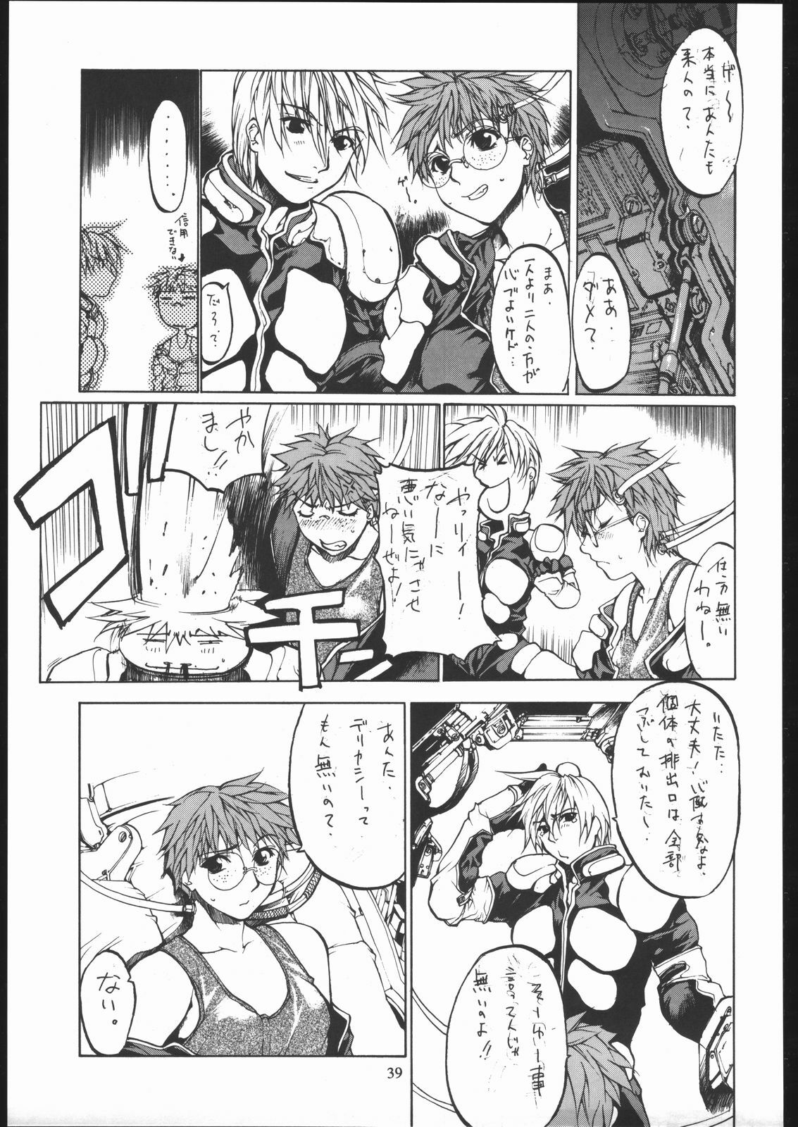 (C59) [American Kenpou (Kikuchi Seiji, Yabuki Gou)] Bunri Sequence page 40 full