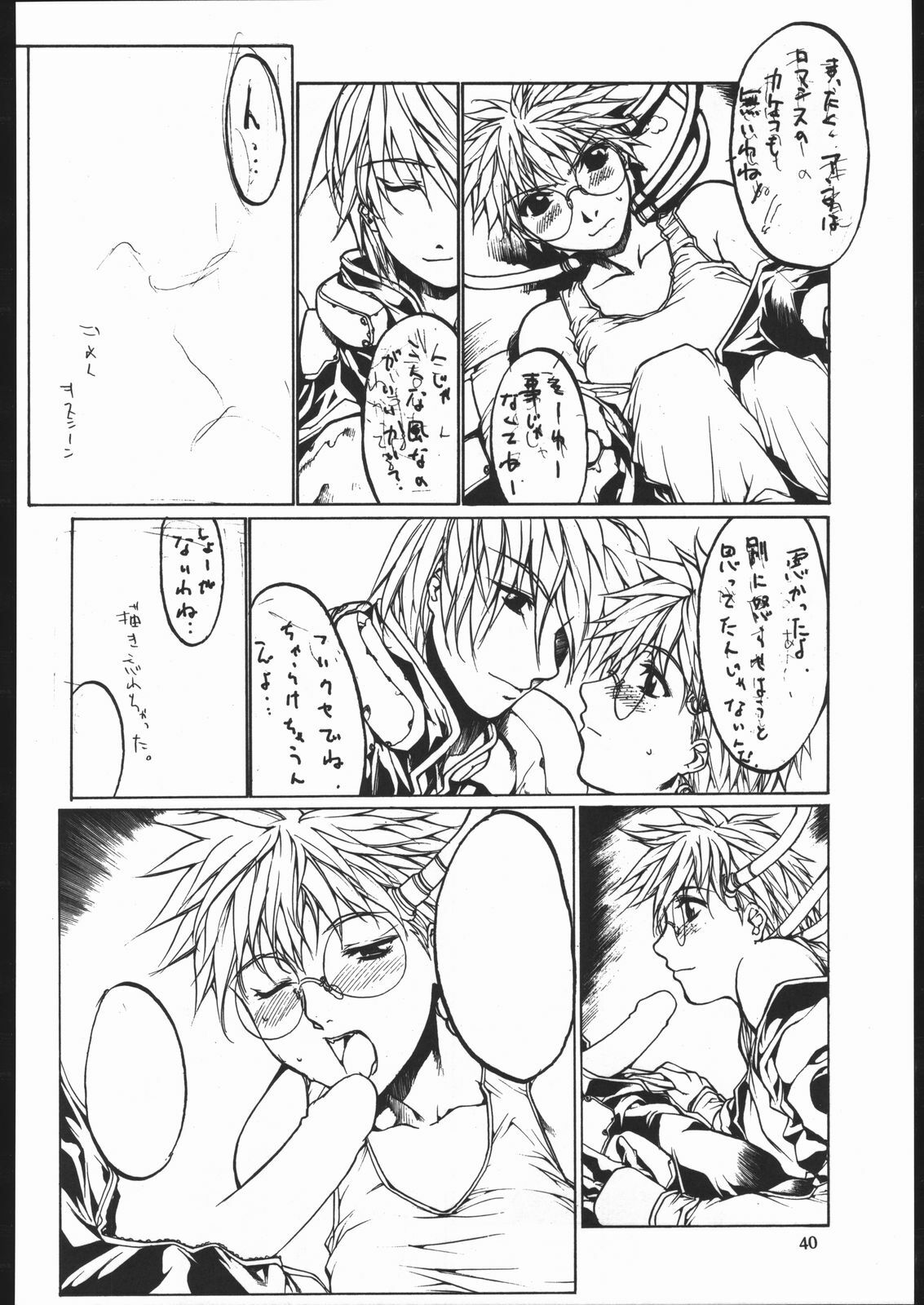 (C59) [American Kenpou (Kikuchi Seiji, Yabuki Gou)] Bunri Sequence page 41 full