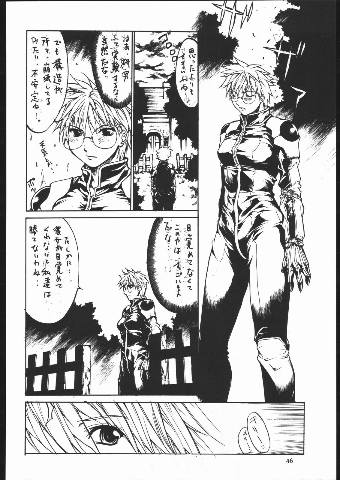 (C59) [American Kenpou (Kikuchi Seiji, Yabuki Gou)] Bunri Sequence page 47 full