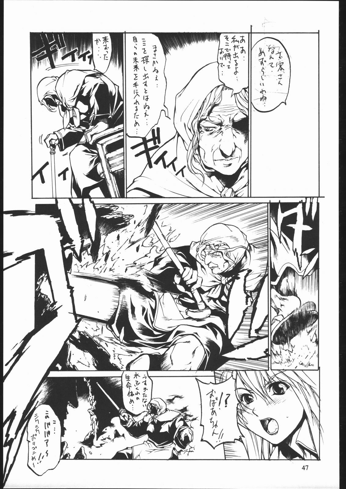 (C59) [American Kenpou (Kikuchi Seiji, Yabuki Gou)] Bunri Sequence page 48 full