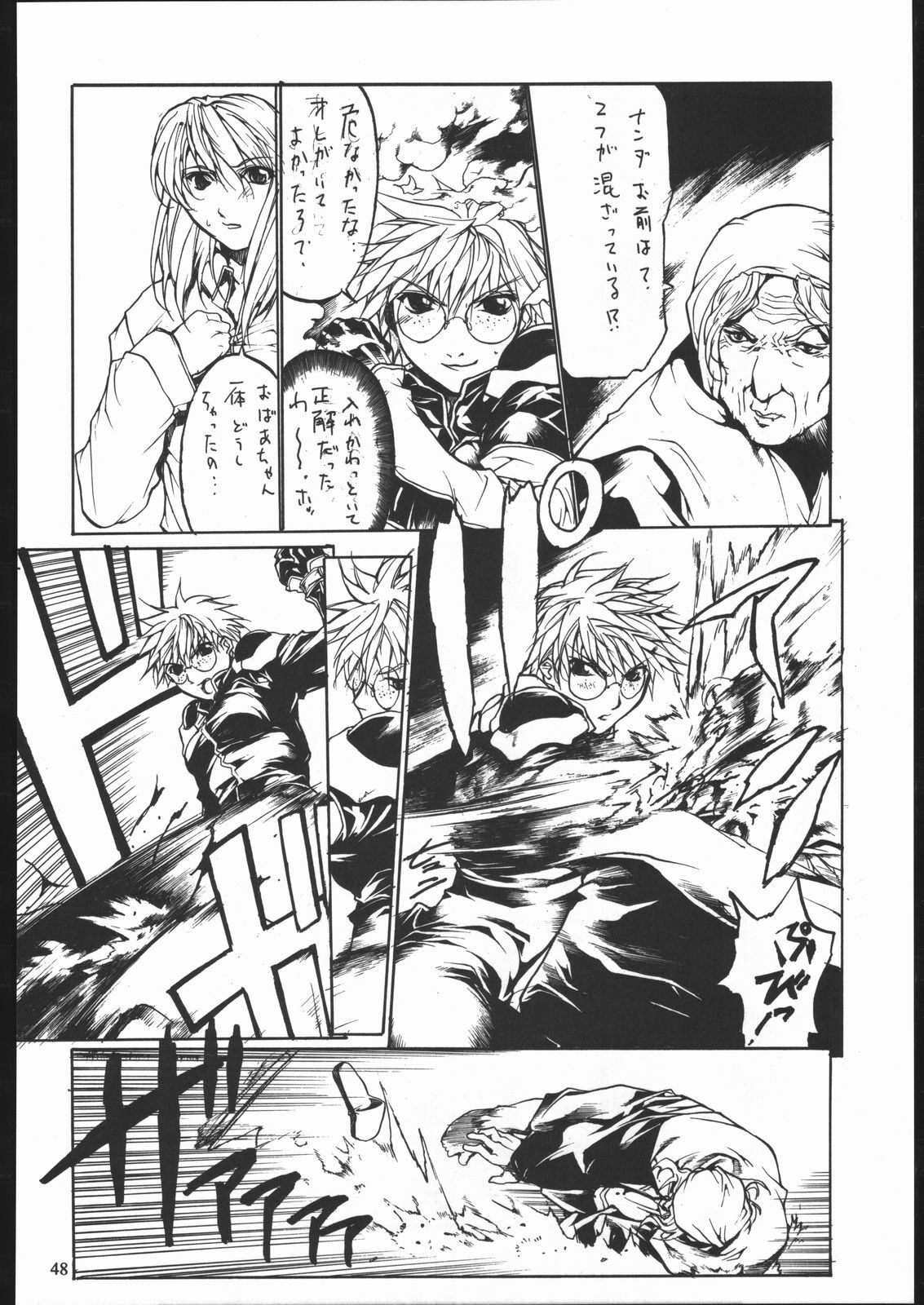 (C59) [American Kenpou (Kikuchi Seiji, Yabuki Gou)] Bunri Sequence page 49 full