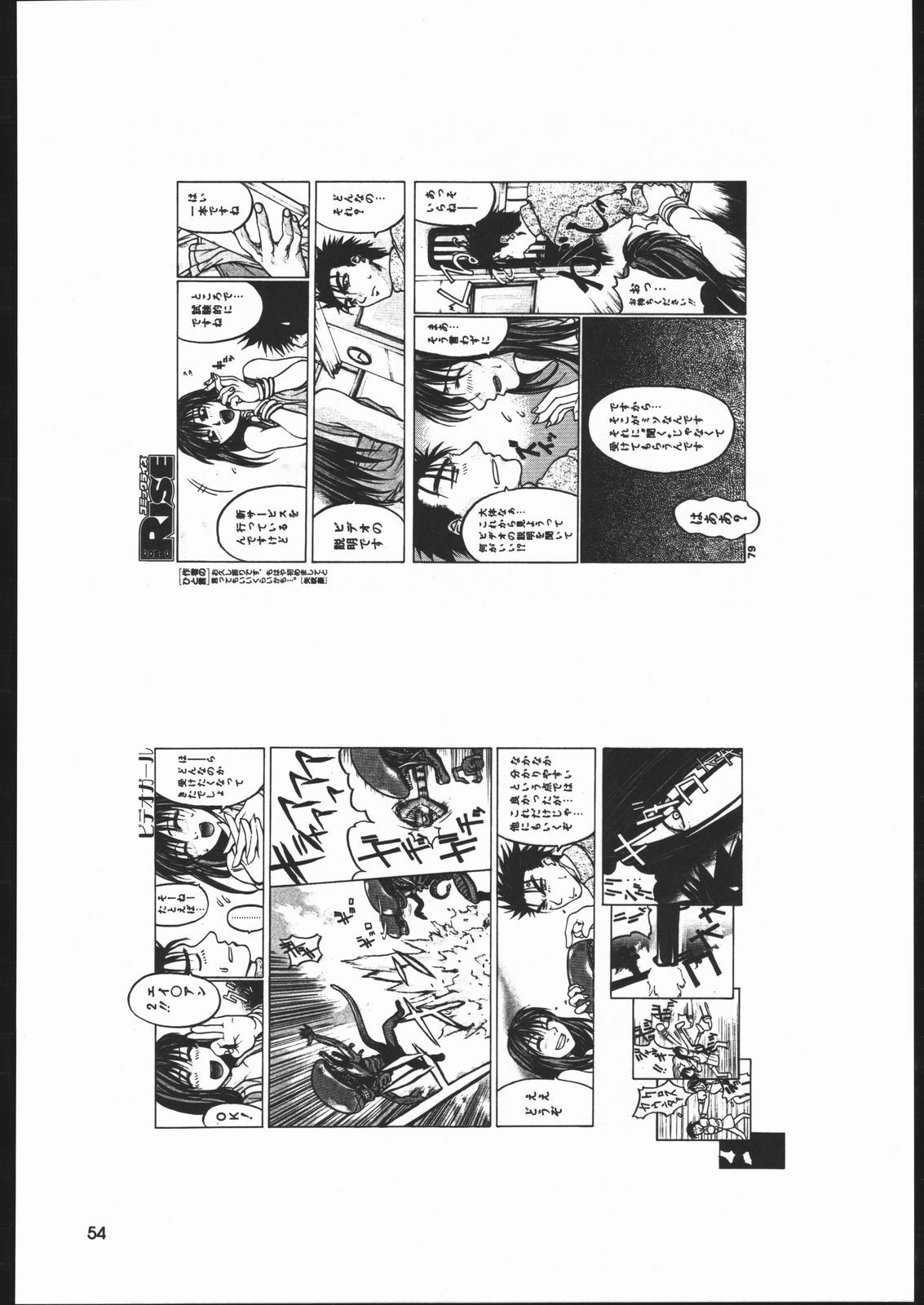 (C59) [American Kenpou (Kikuchi Seiji, Yabuki Gou)] Bunri Sequence page 55 full