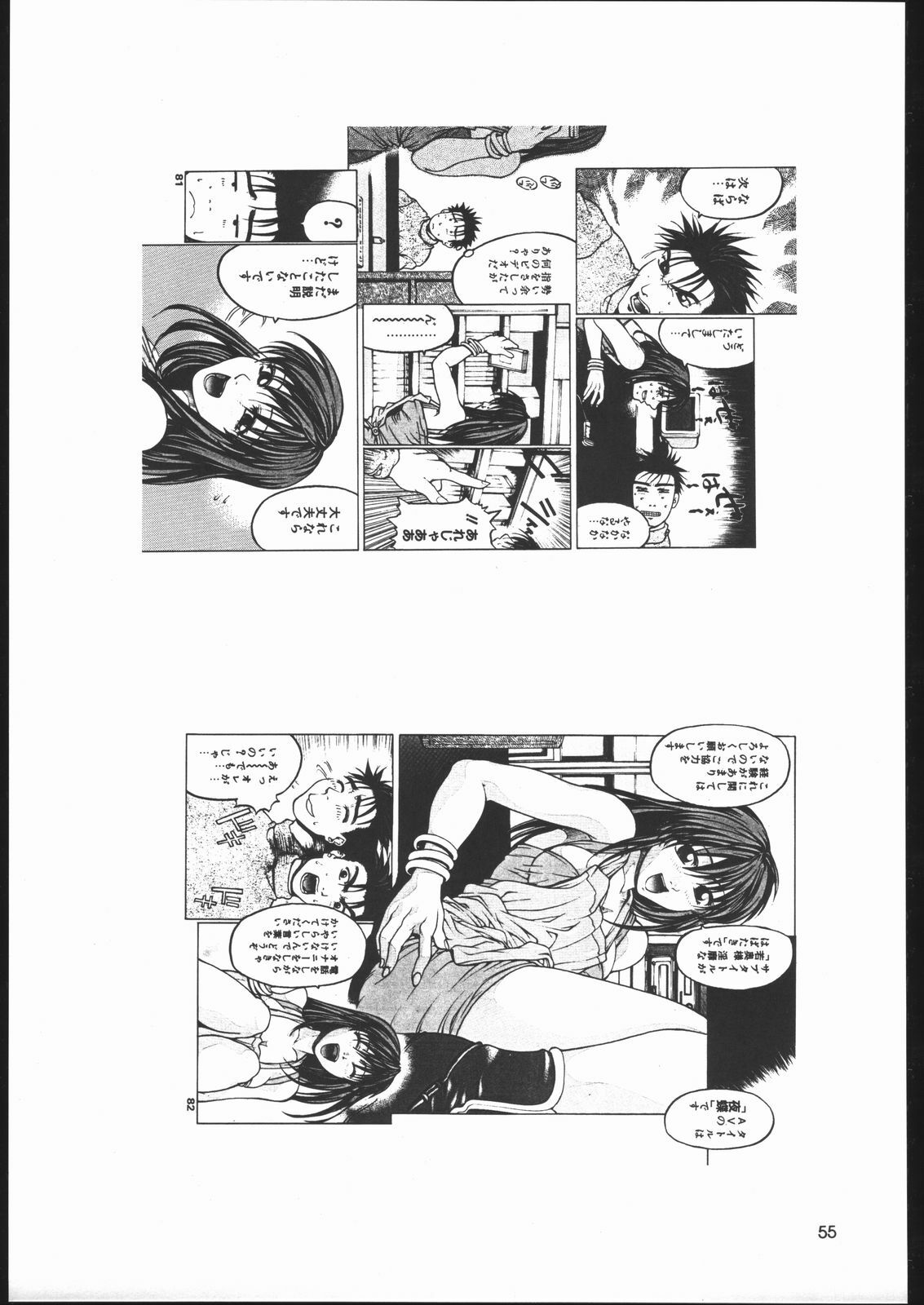 (C59) [American Kenpou (Kikuchi Seiji, Yabuki Gou)] Bunri Sequence page 56 full