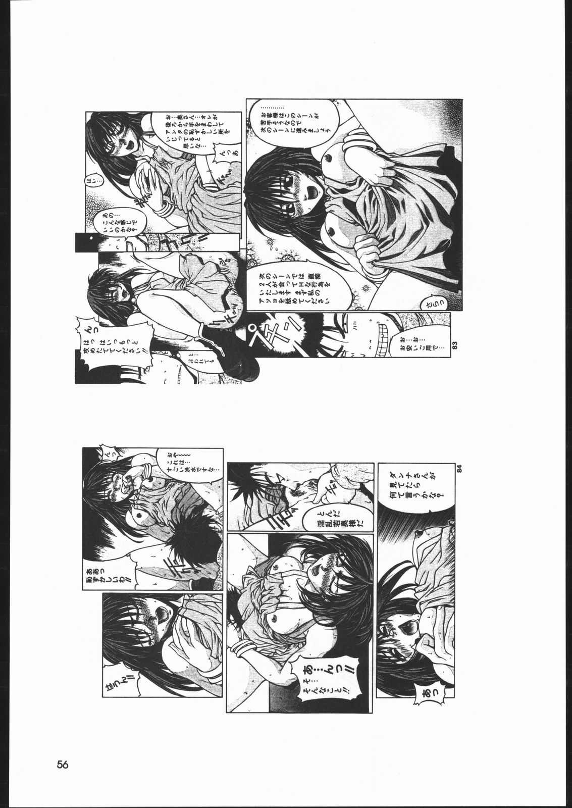 (C59) [American Kenpou (Kikuchi Seiji, Yabuki Gou)] Bunri Sequence page 57 full