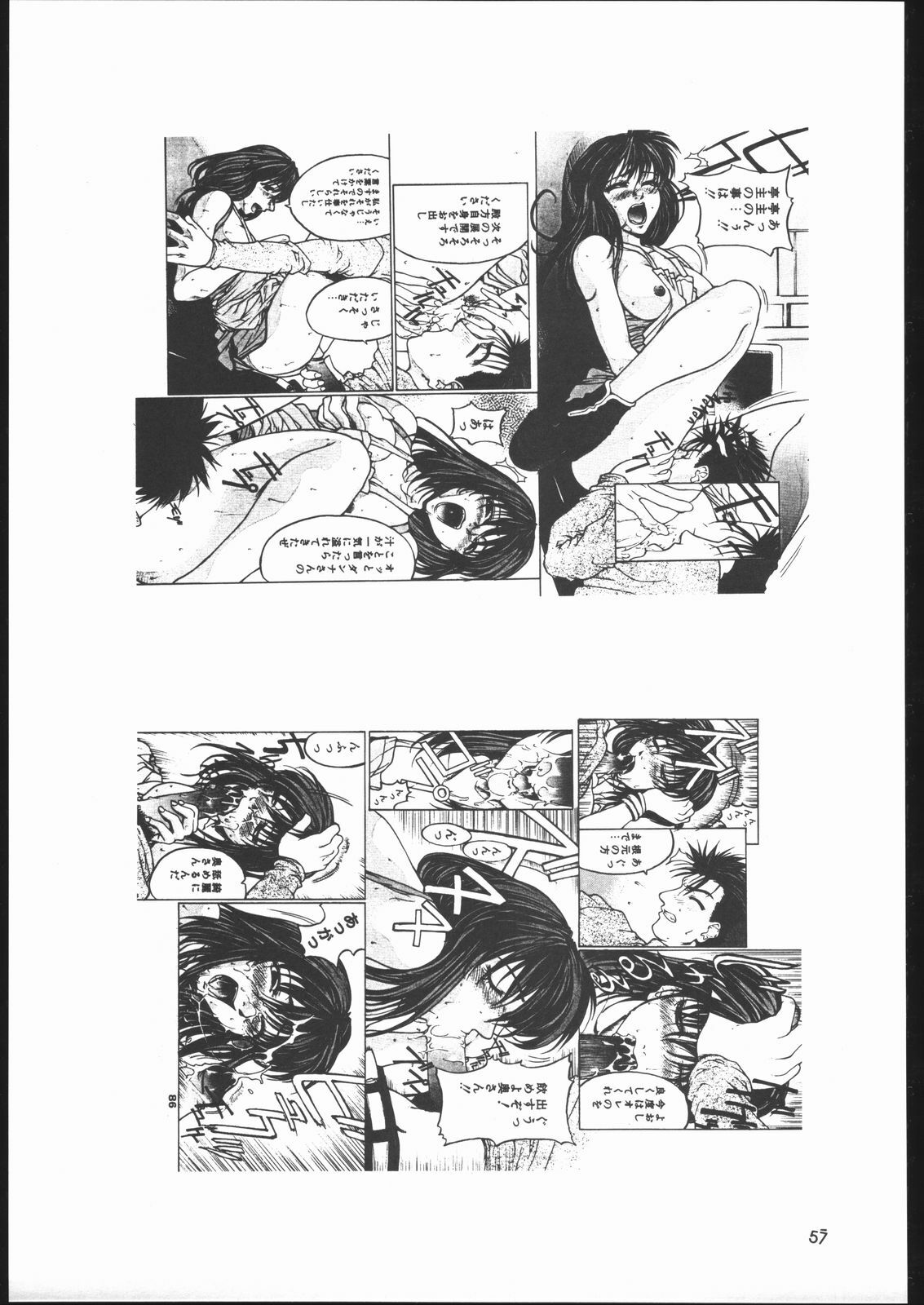 (C59) [American Kenpou (Kikuchi Seiji, Yabuki Gou)] Bunri Sequence page 58 full