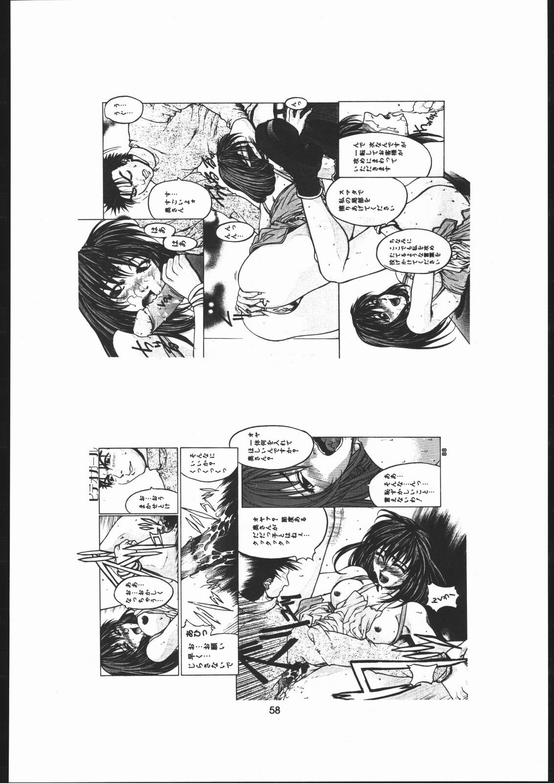 (C59) [American Kenpou (Kikuchi Seiji, Yabuki Gou)] Bunri Sequence page 59 full