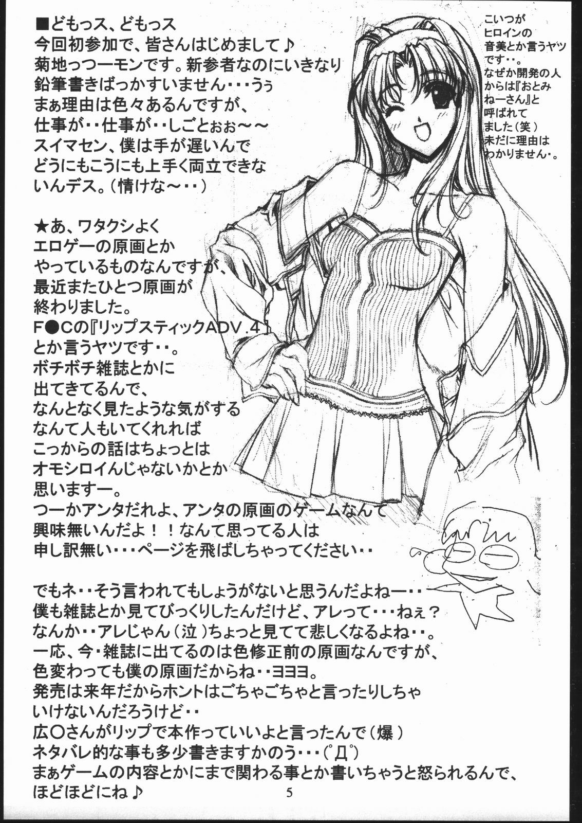 (C59) [American Kenpou (Kikuchi Seiji, Yabuki Gou)] Bunri Sequence page 6 full