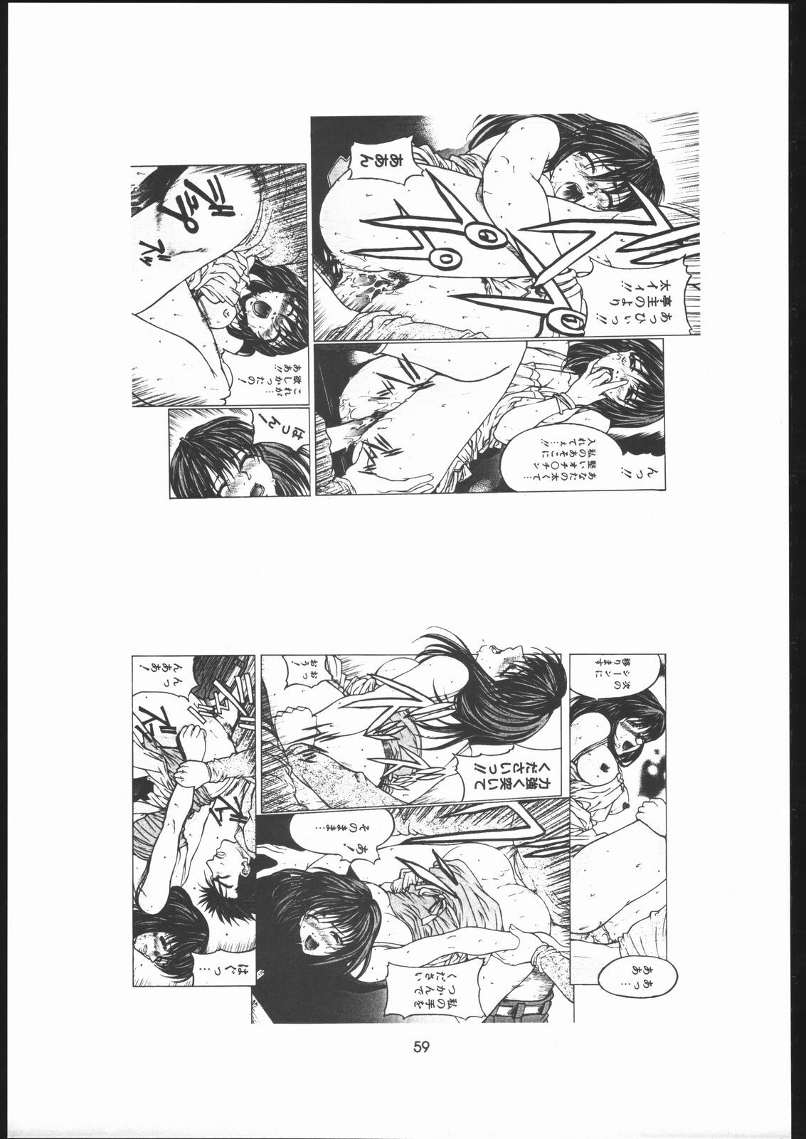 (C59) [American Kenpou (Kikuchi Seiji, Yabuki Gou)] Bunri Sequence page 60 full