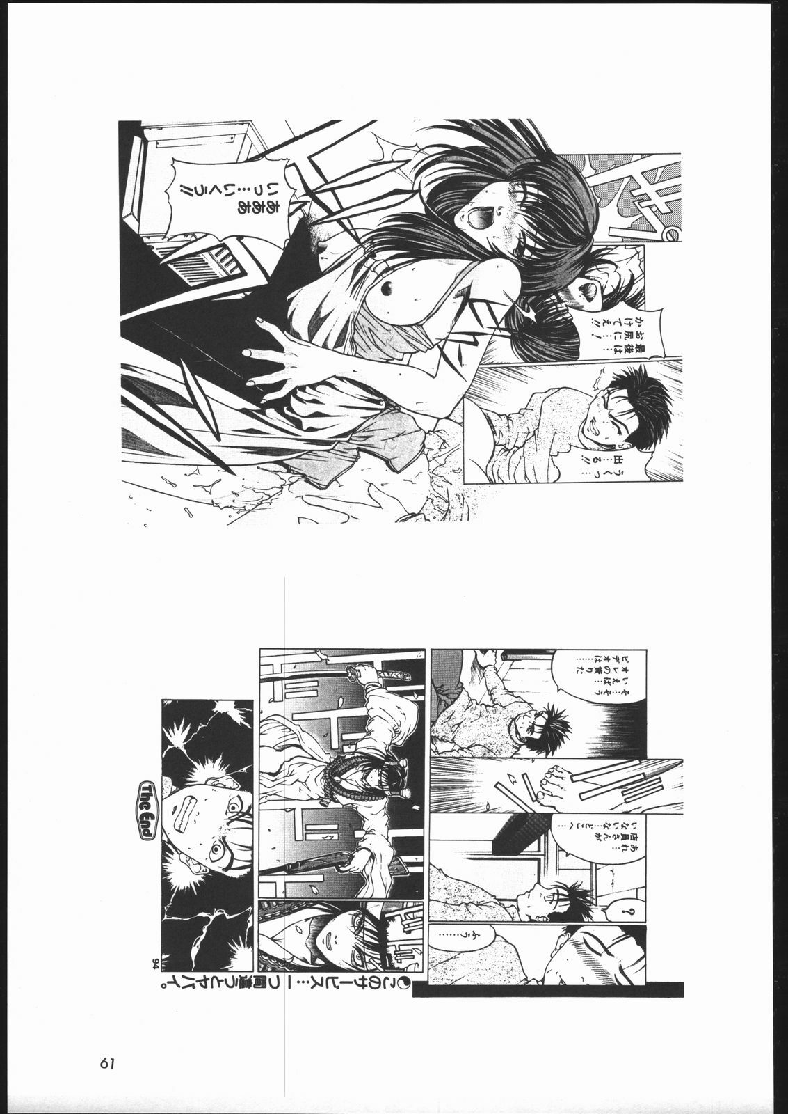 (C59) [American Kenpou (Kikuchi Seiji, Yabuki Gou)] Bunri Sequence page 62 full