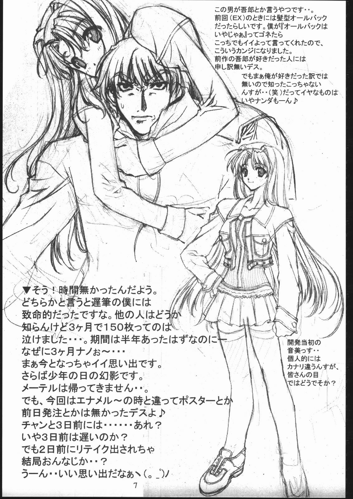 (C59) [American Kenpou (Kikuchi Seiji, Yabuki Gou)] Bunri Sequence page 8 full