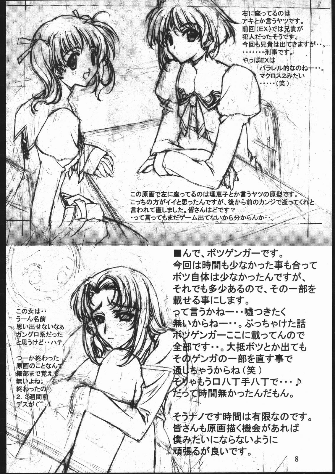 (C59) [American Kenpou (Kikuchi Seiji, Yabuki Gou)] Bunri Sequence page 9 full